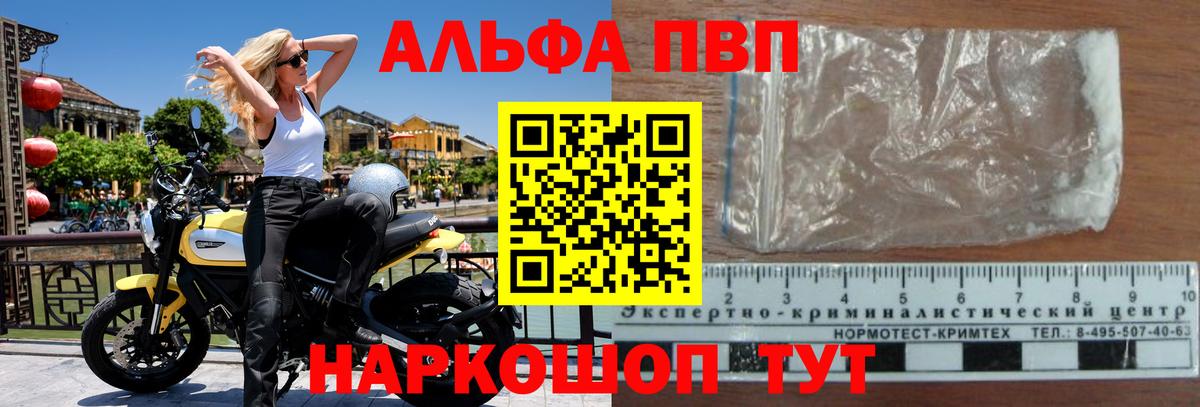Alpha-PVP Соль  A-PVP Соль  Вход с VPN  Коряжма 