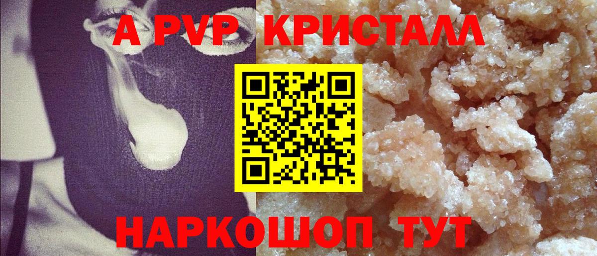 А ПВП мука Коряжма