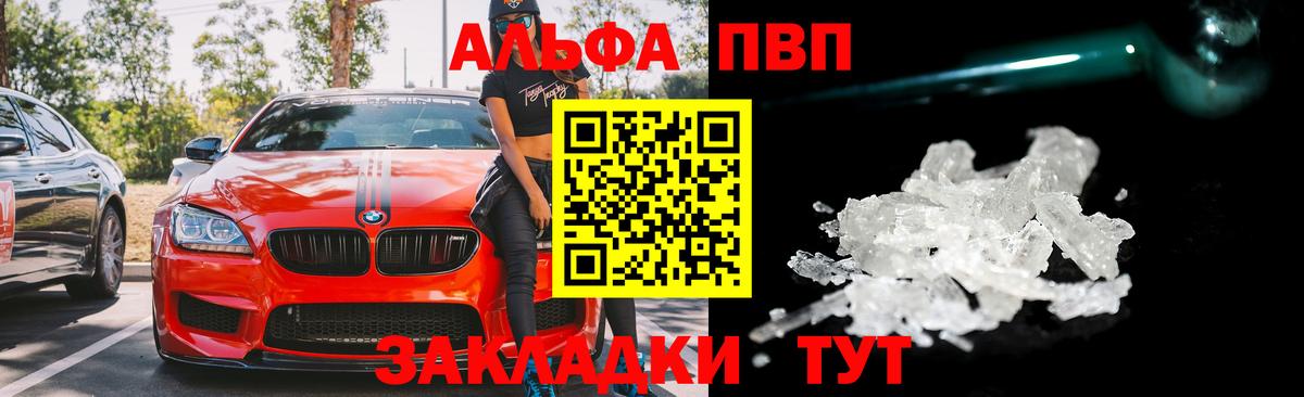 Alpha-PVP VHQ  Коряжма  Alpha PVP мука 