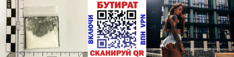 БУТИРАТ вода площадка официальный сайт Коряжма купить сайты