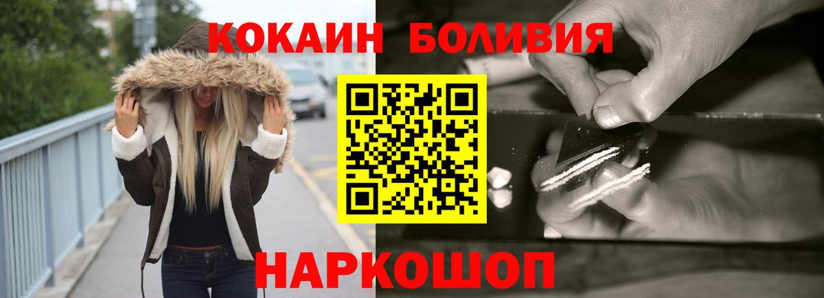 КОКАИН Fish Scale Коряжма