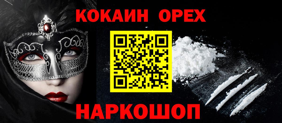 Cocaine VHQ Коряжма