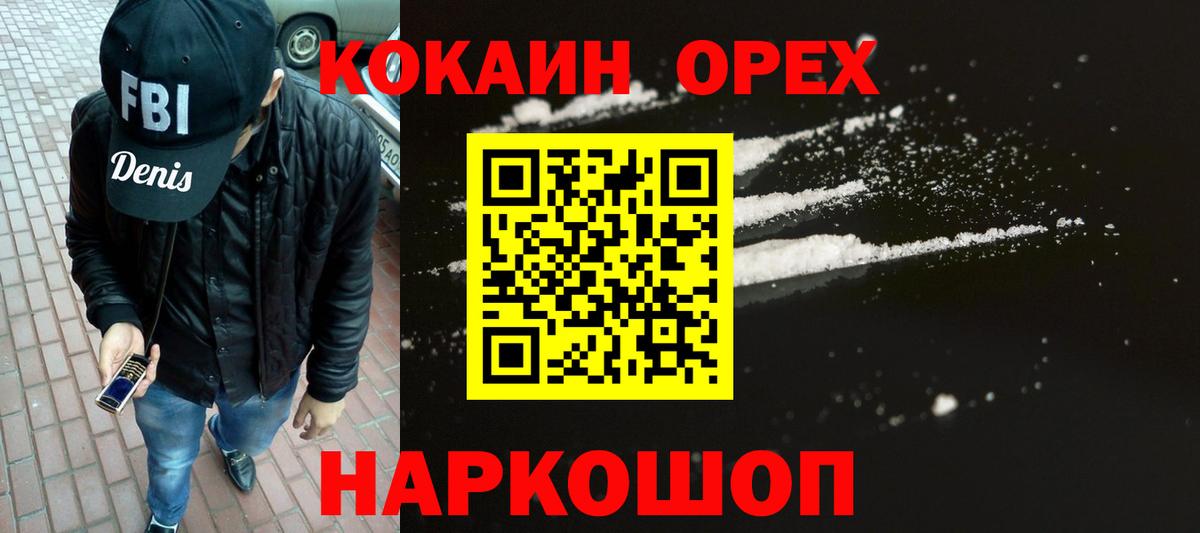 COCAIN Колумбийский  Кокаин  Коряжма  Кокаин FishScale  Вход с VPN 