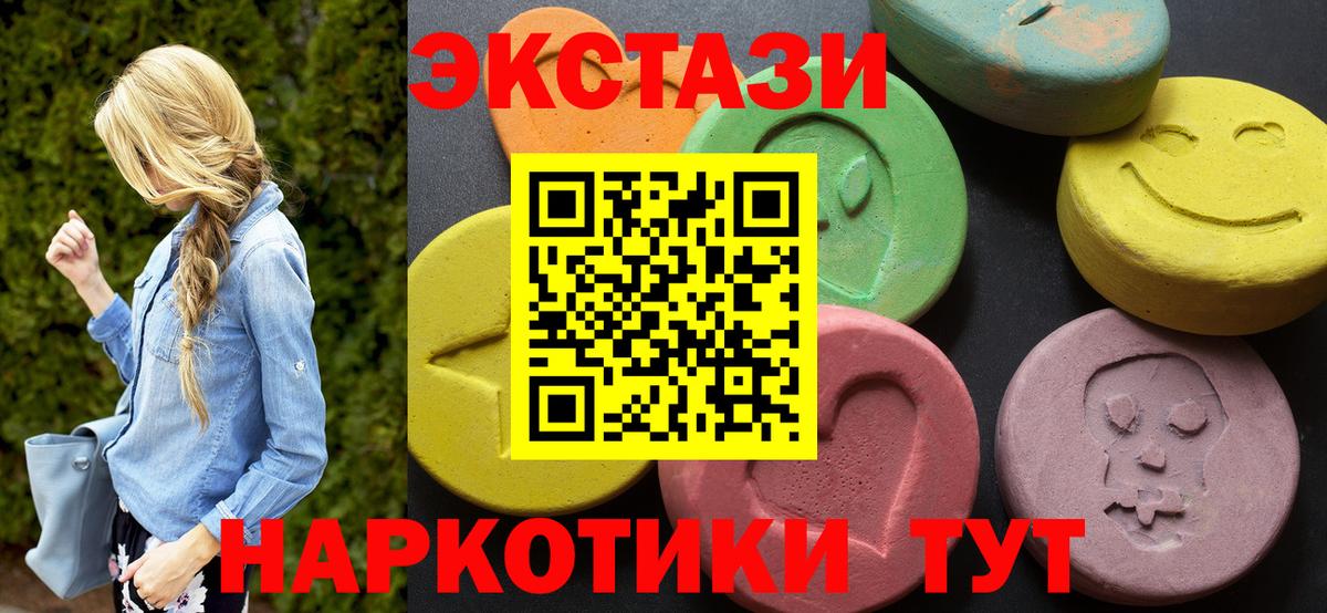 Ecstasy XTC  Ecstasy 250 мг  Коряжма  Ecstasy  Вход с VPN 