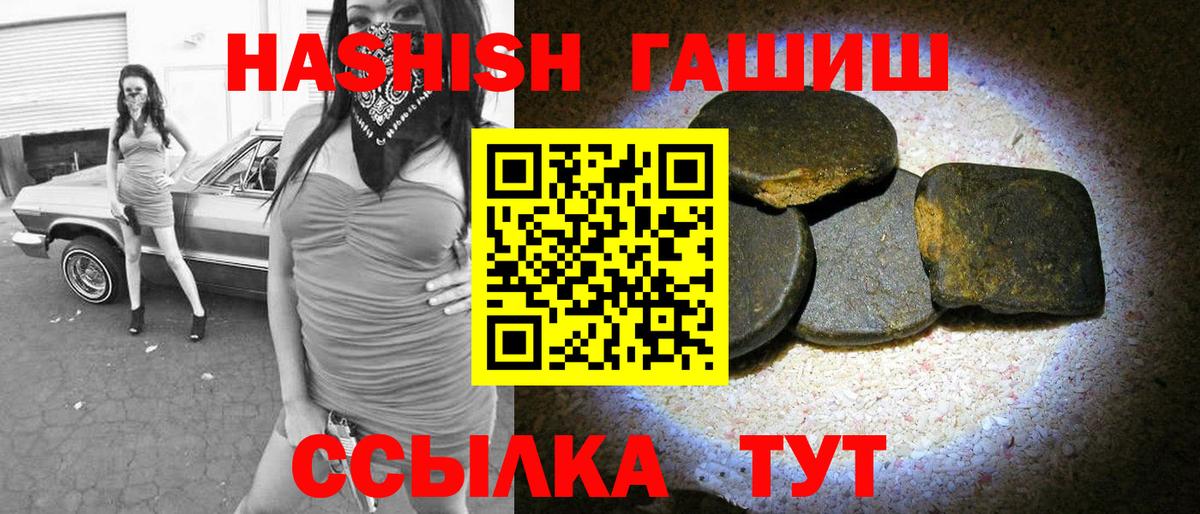 ГАШИШ гашик  ГАШ убойный  Коряжма 
