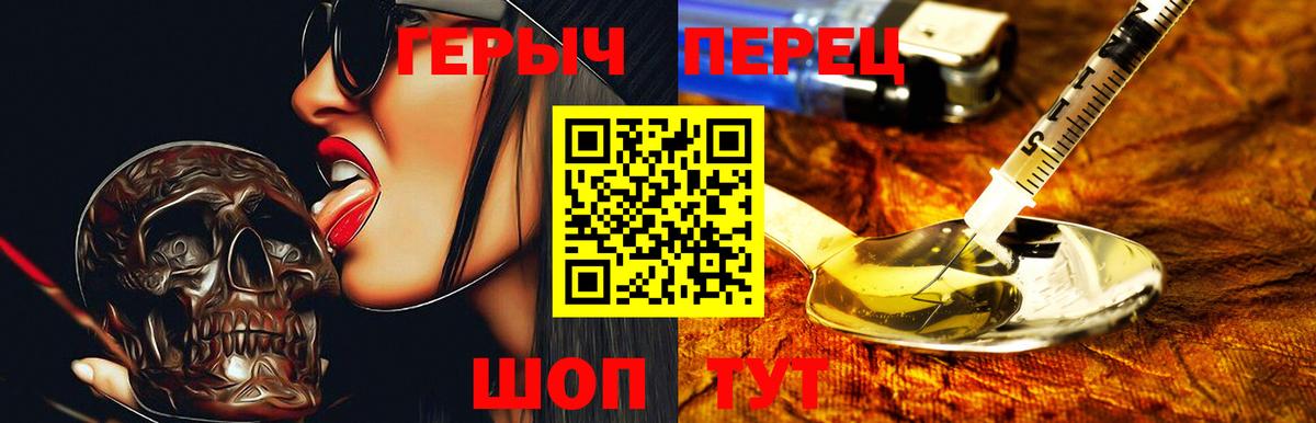 Героин гречка  Коряжма 