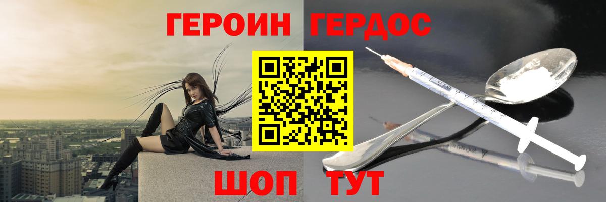 ГЕРОИН гречка Коряжма