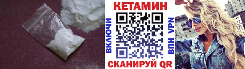 КЕТАМИН ketamine как найти Коряжма