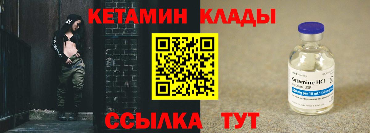 Кетамин VHQ  Кетамин VHQ  Коряжма 