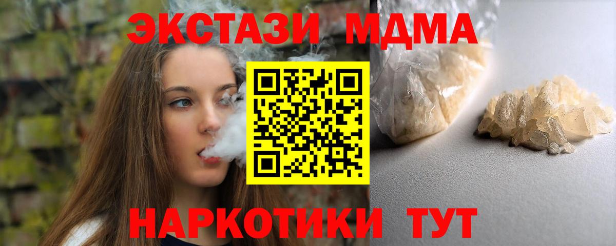 MDMA кристаллы  MDMA Molly  МДМА  Вход с VPN  Коряжма 
