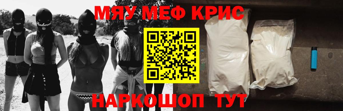 МЯУ-МЯУ мяу мяу  МЕГА онион  дарнет шоп  Коряжма  МЯУ-МЯУ 