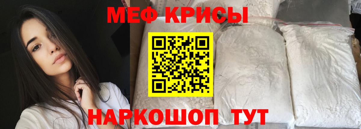 Меф мяу мяу  Коряжма