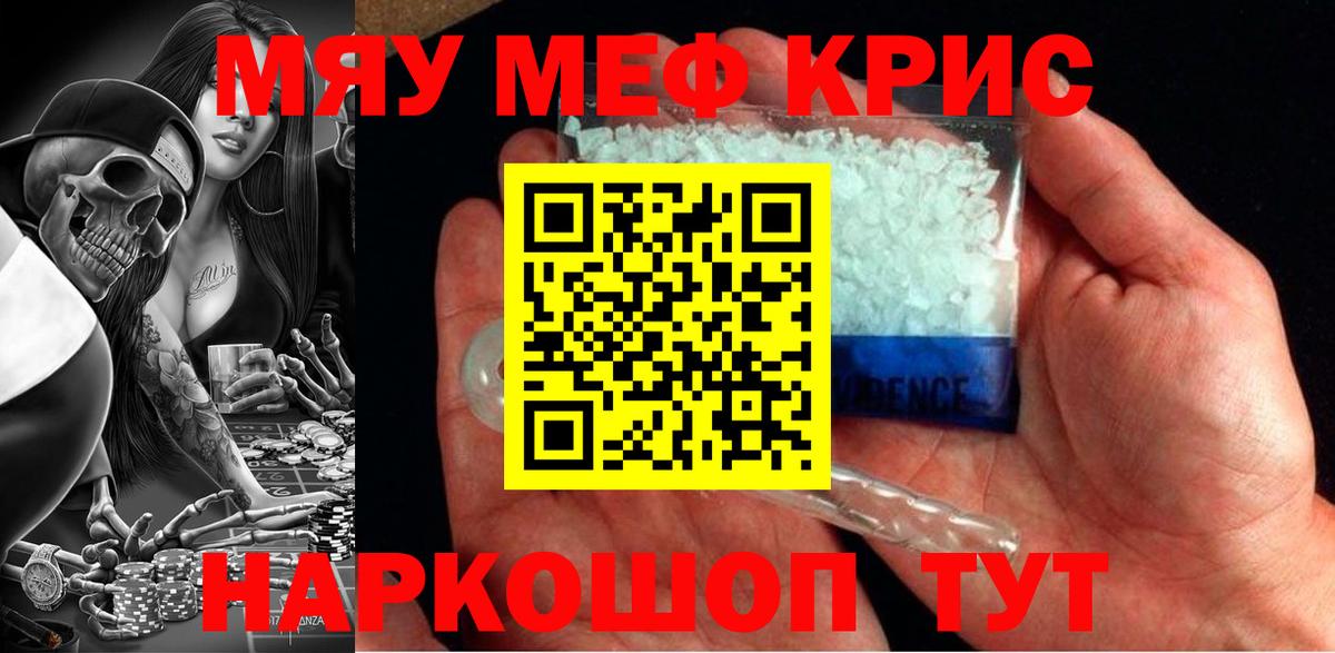 МЯУ-МЯУ  Вход с VPN  Коряжма  Мефедрон 4 MMC  Меф мяу мяу 