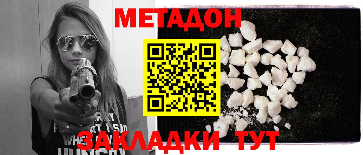 Метадон кристалл Коряжма