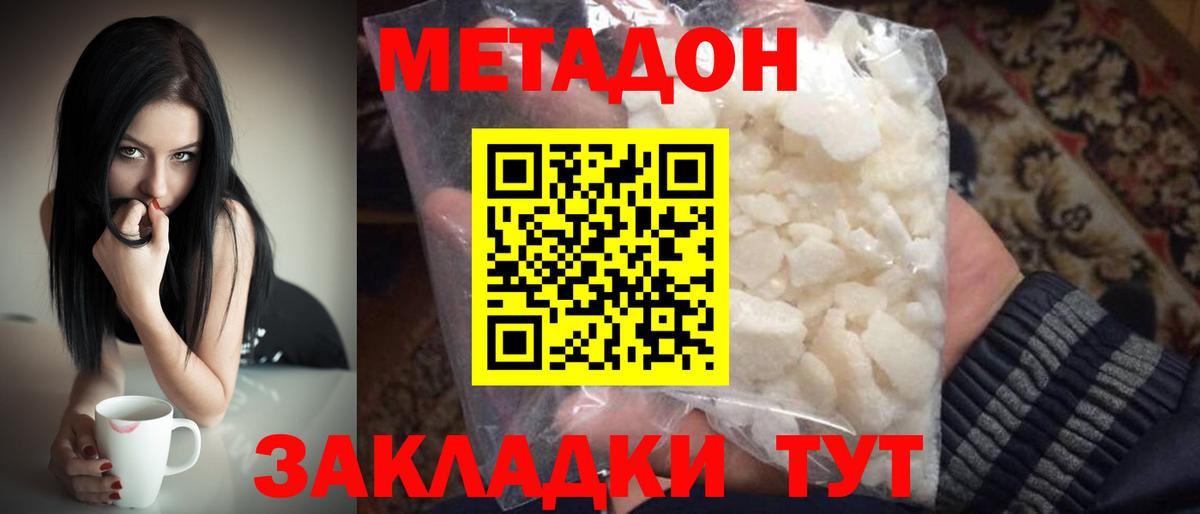 Метадон VHQ  Вход с VPN  Коряжма 