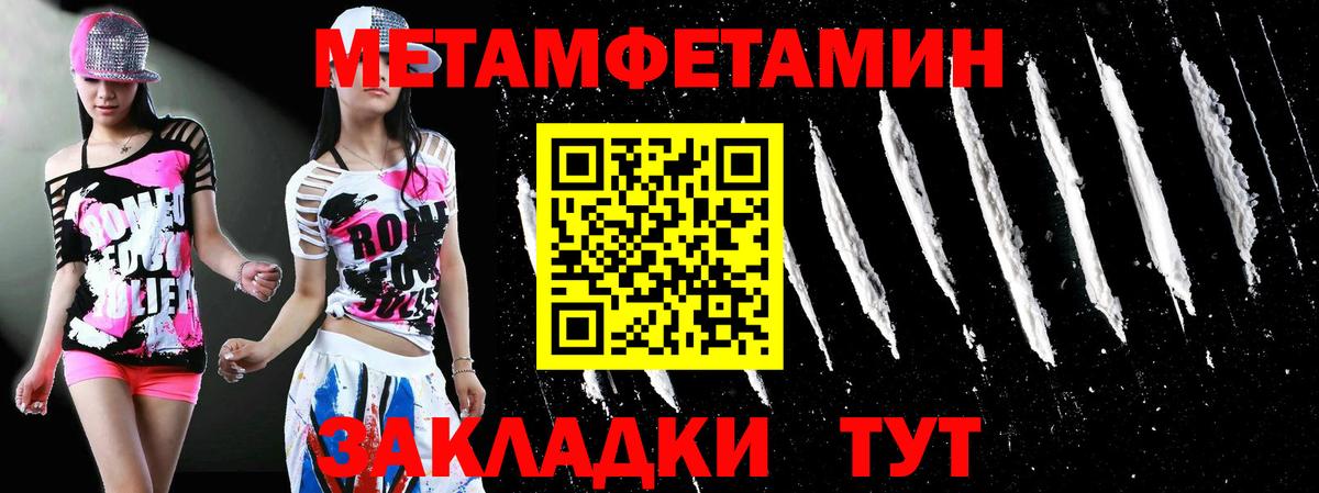Метамфетамин кристалл Коряжма